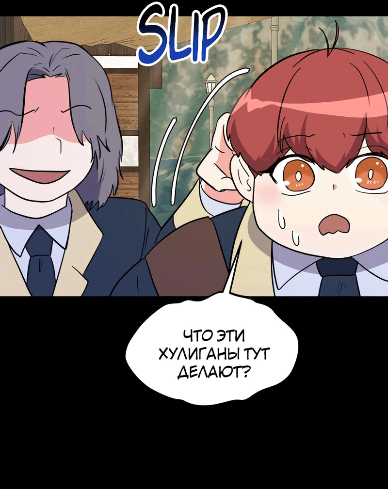 Манга Выжить в гареме - Глава 30 Страница 9