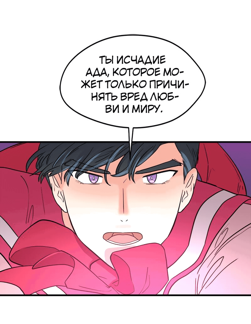 Манга Выжить в гареме - Глава 30 Страница 73