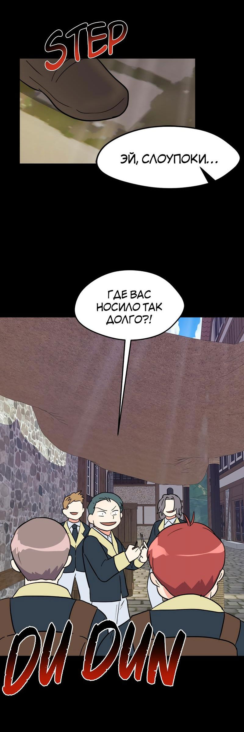 Манга Выжить в гареме - Глава 30 Страница 7