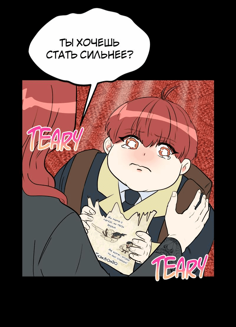 Манга Выжить в гареме - Глава 30 Страница 27