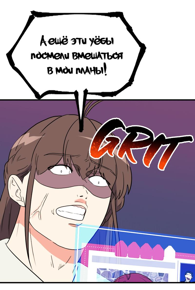Манга Выжить в гареме - Глава 30 Страница 50