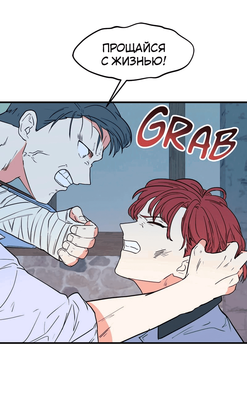 Манга Выжить в гареме - Глава 30 Страница 69