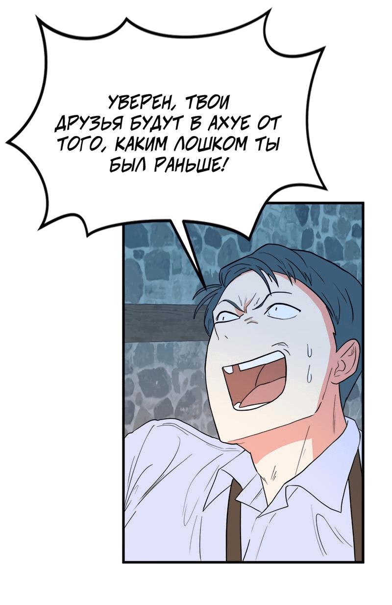 Манга Выжить в гареме - Глава 30 Страница 62