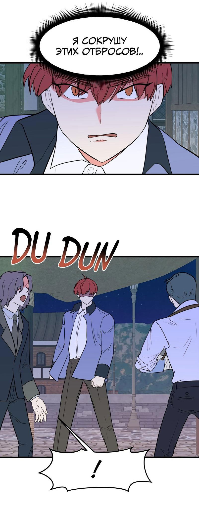 Манга Выжить в гареме - Глава 30 Страница 41