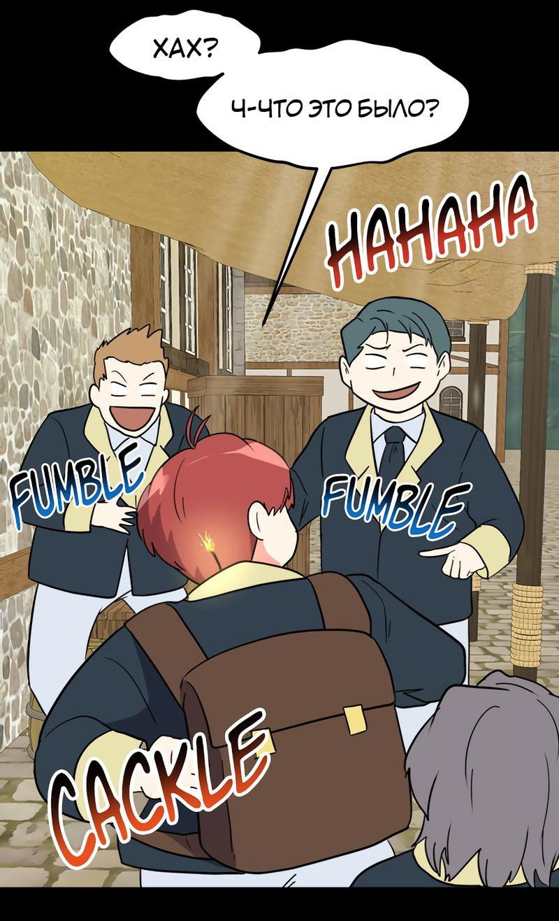 Манга Выжить в гареме - Глава 30 Страница 10