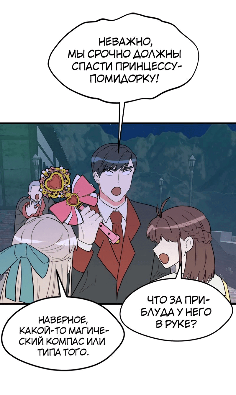 Манга Выжить в гареме - Глава 30 Страница 56