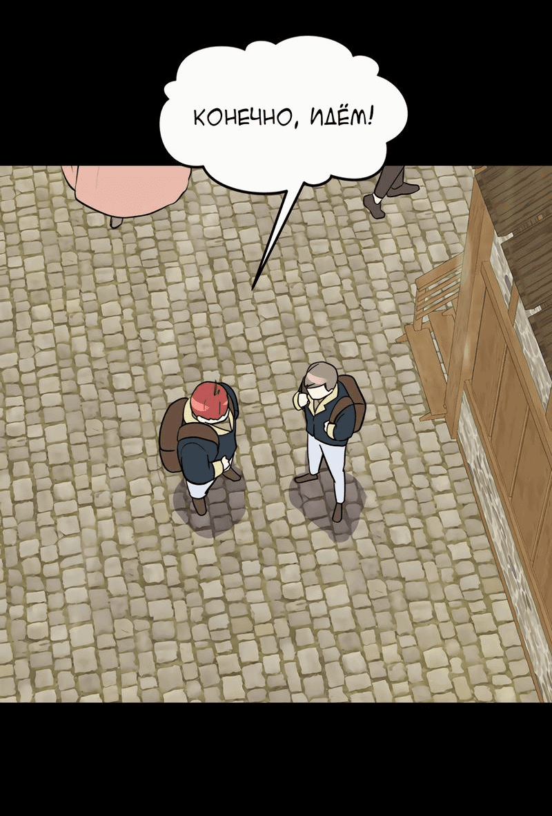 Манга Выжить в гареме - Глава 30 Страница 4