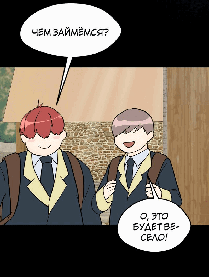 Манга Выжить в гареме - Глава 30 Страница 6