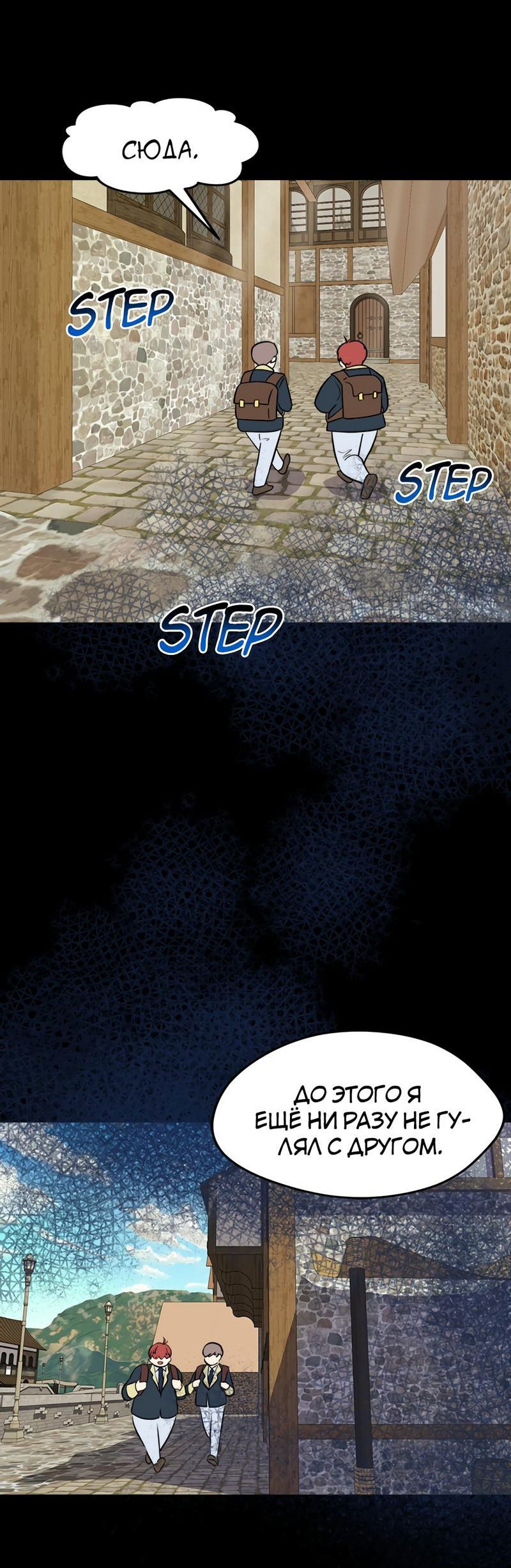 Манга Выжить в гареме - Глава 30 Страница 5