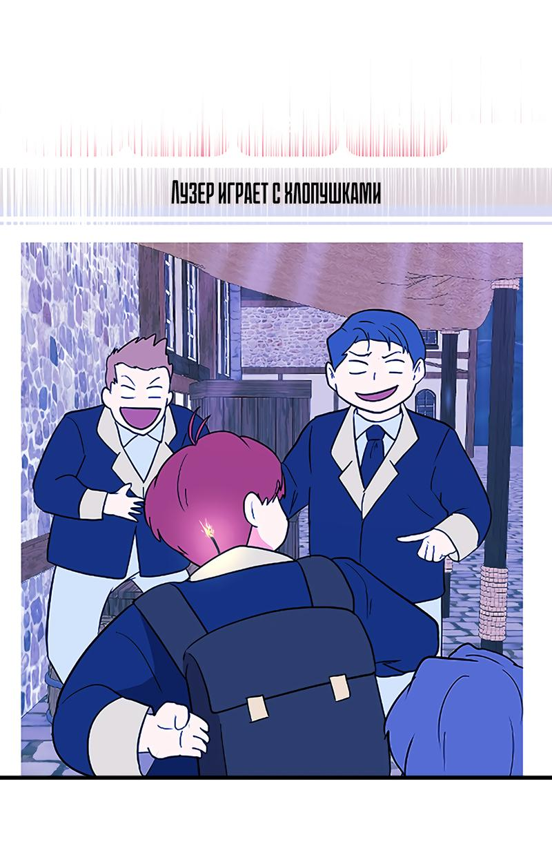 Манга Выжить в гареме - Глава 30 Страница 46