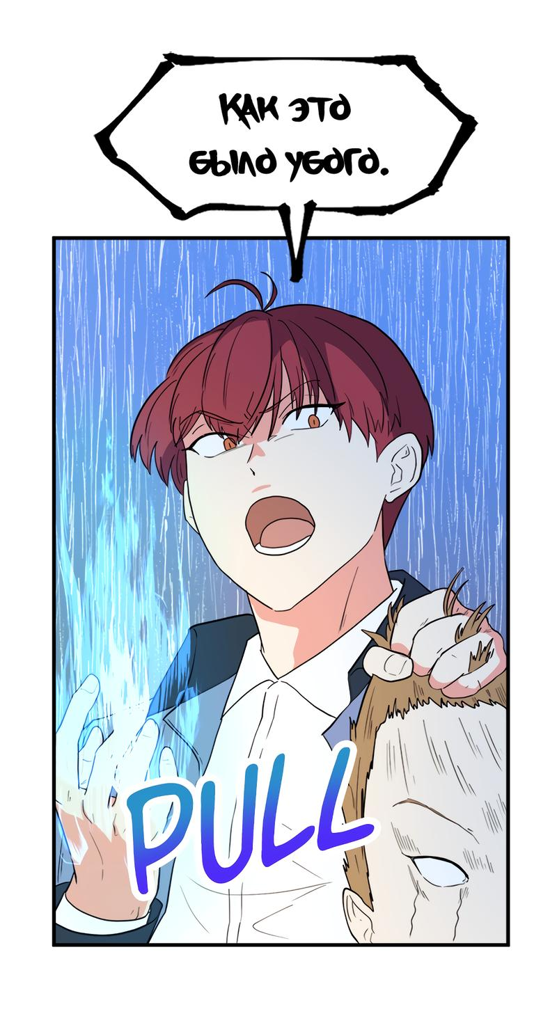 Манга Выжить в гареме - Глава 30 Страница 60