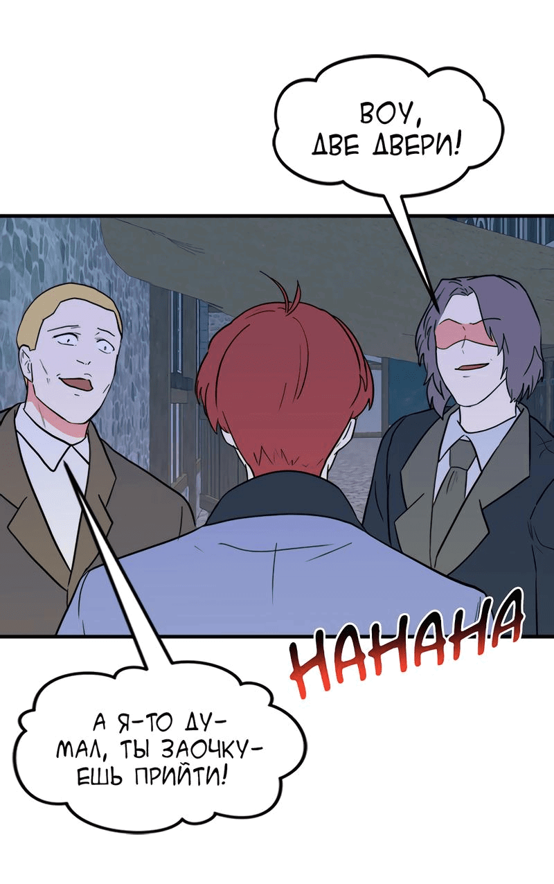 Манга Выжить в гареме - Глава 30 Страница 42