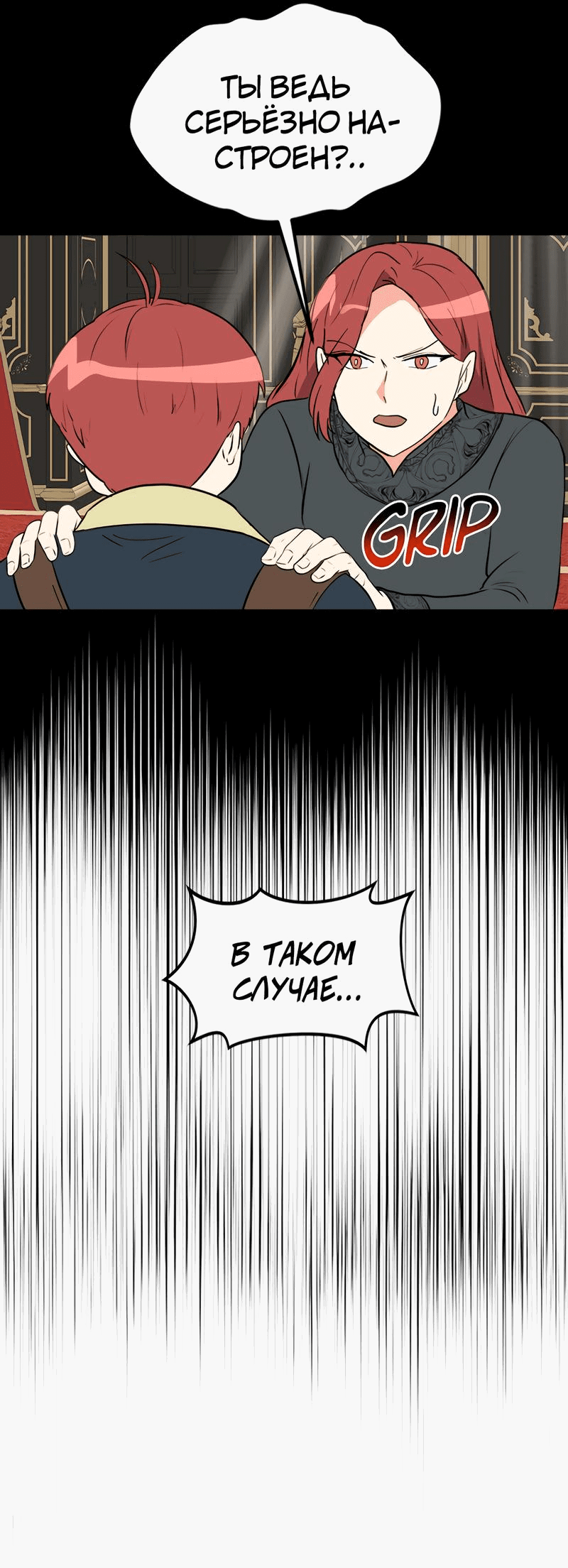 Манга Выжить в гареме - Глава 30 Страница 28