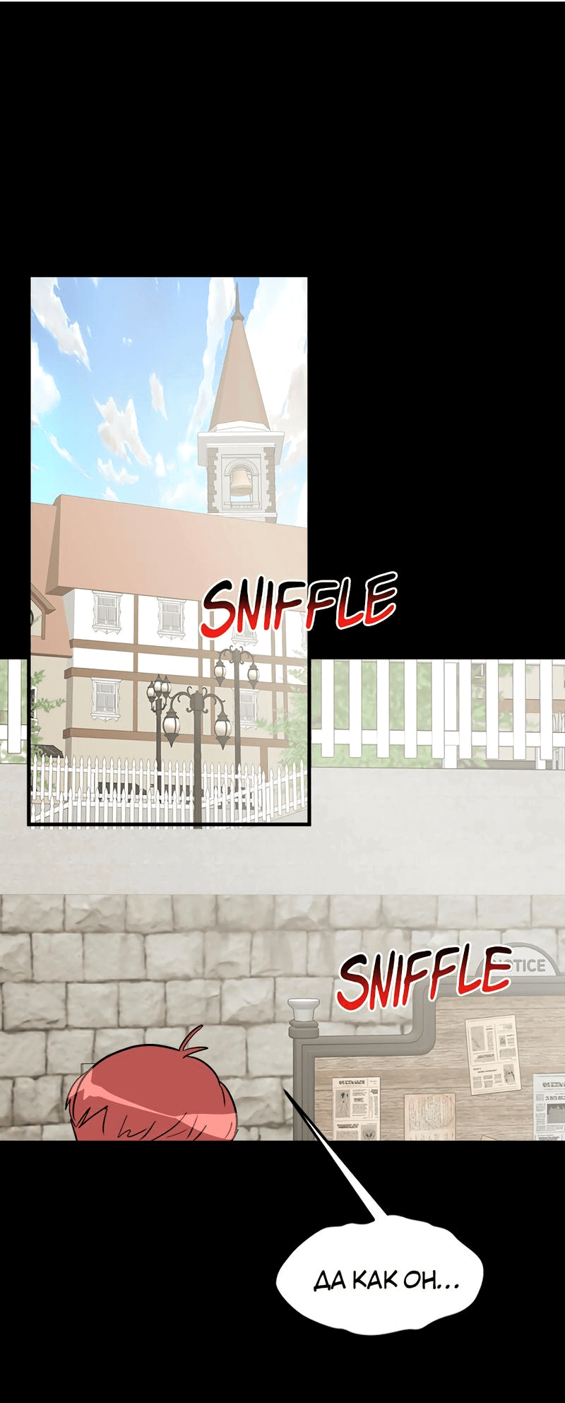 Манга Выжить в гареме - Глава 30 Страница 20