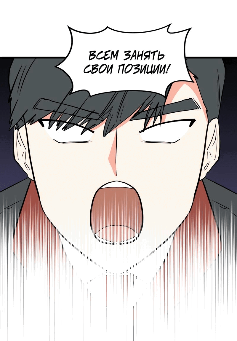Манга Выжить в гареме - Глава 30 Страница 57