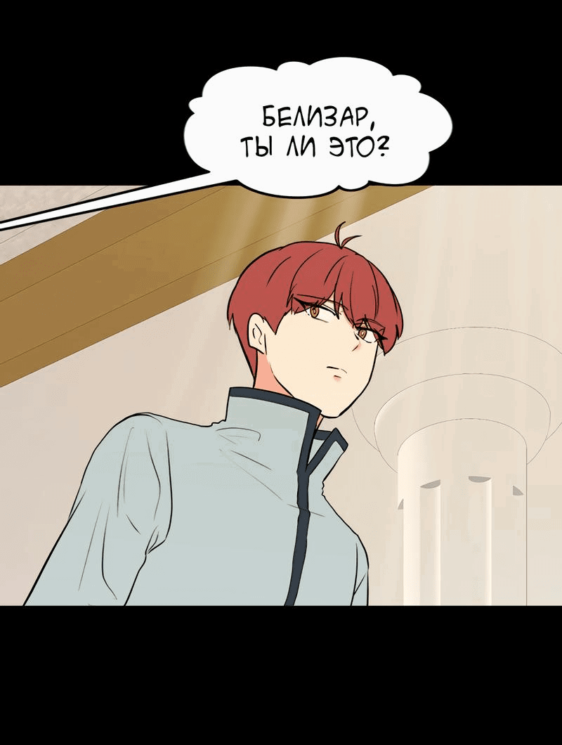 Манга Выжить в гареме - Глава 30 Страница 34