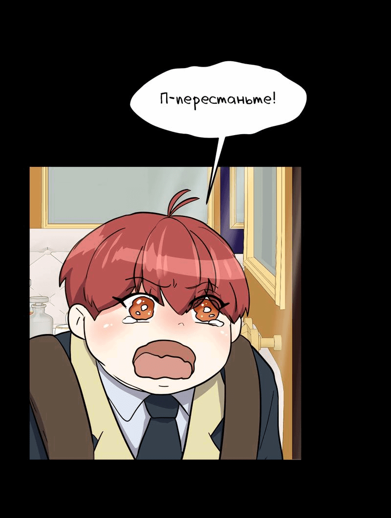 Манга Выжить в гареме - Глава 29 Страница 53