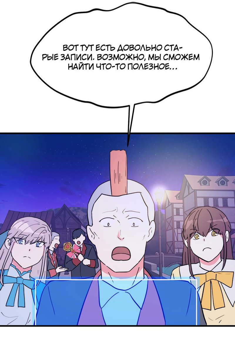 Манга Выжить в гареме - Глава 29 Страница 37