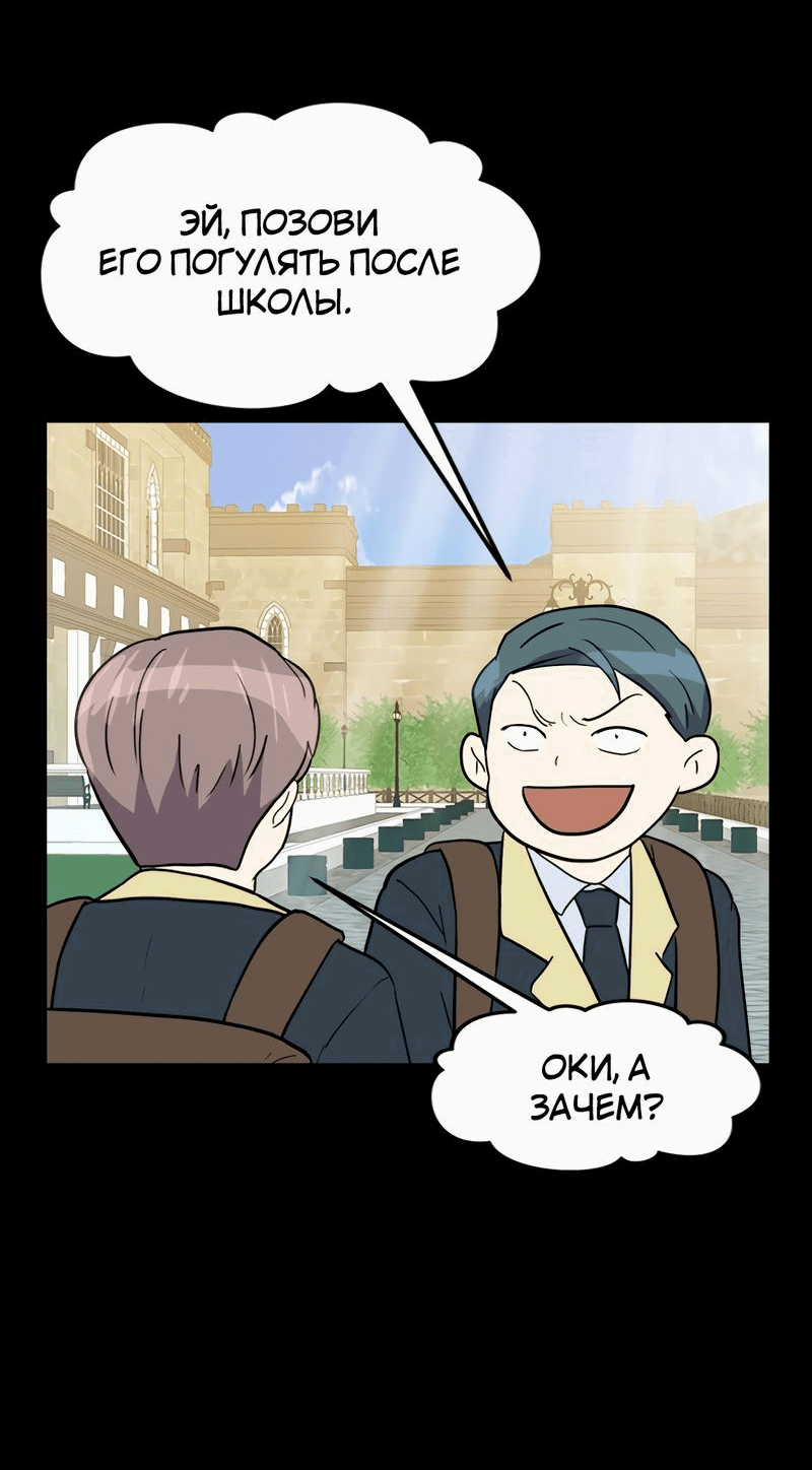 Манга Выжить в гареме - Глава 29 Страница 64