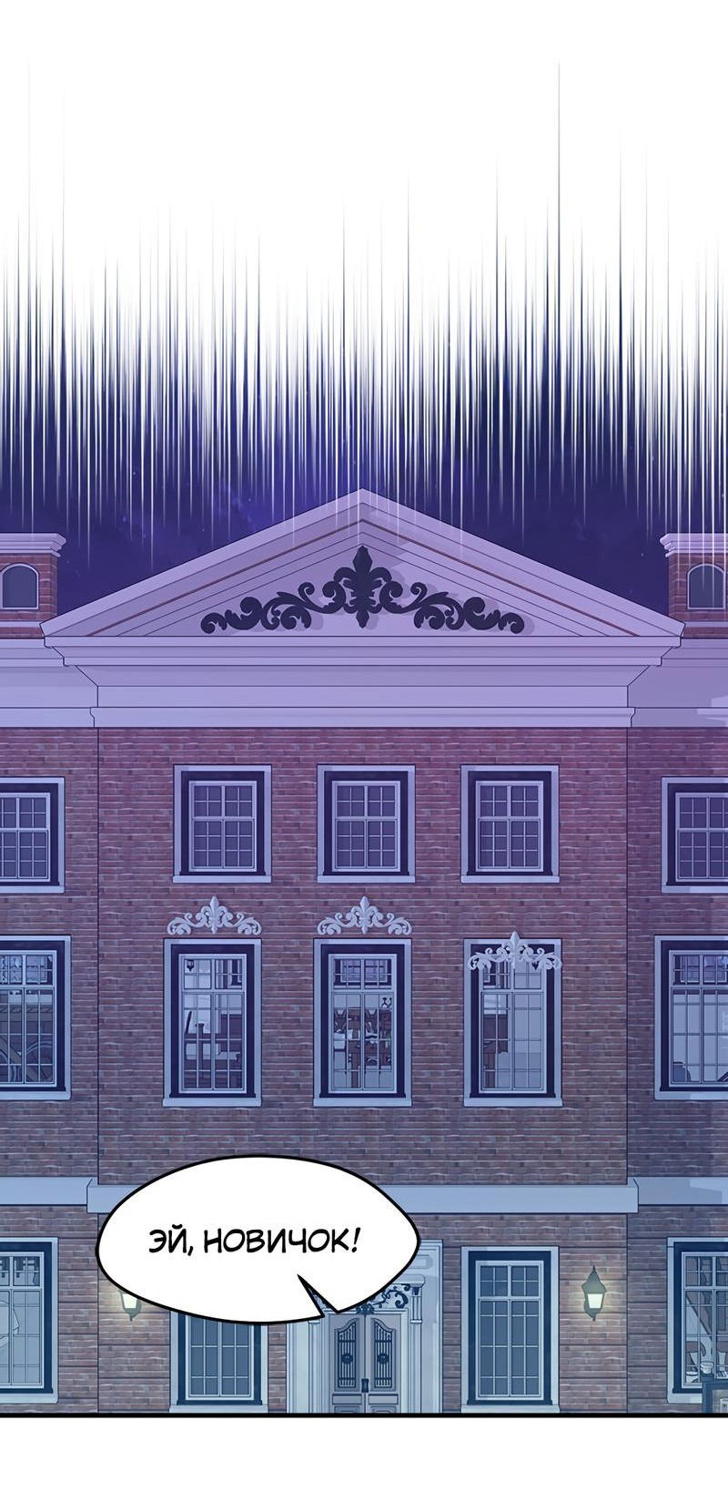 Манга Выжить в гареме - Глава 29 Страница 16