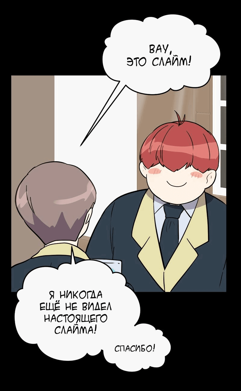 Манга Выжить в гареме - Глава 29 Страница 59