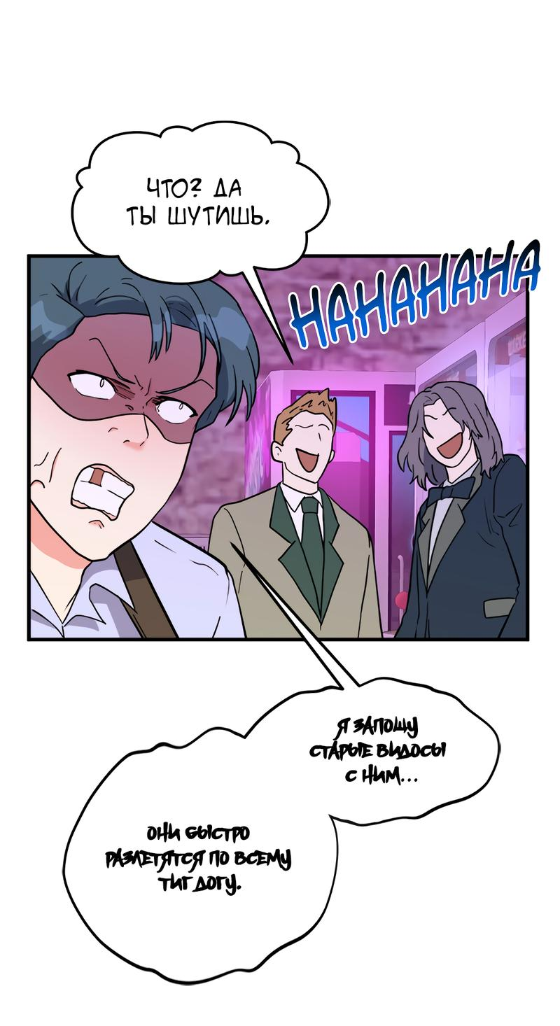 Манга Выжить в гареме - Глава 29 Страница 11