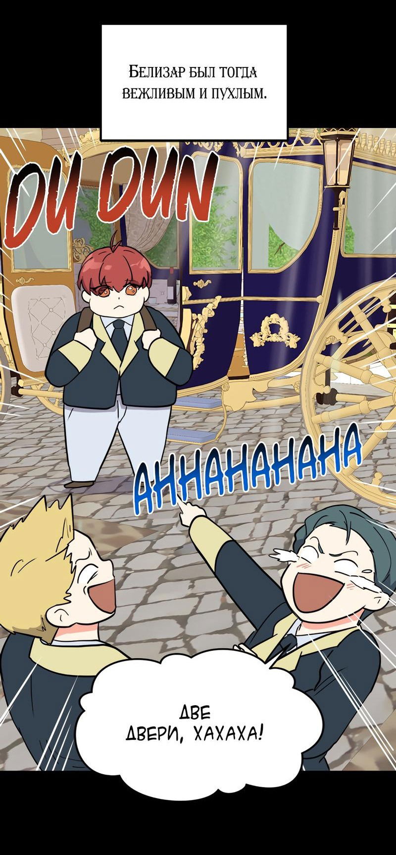 Манга Выжить в гареме - Глава 29 Страница 51