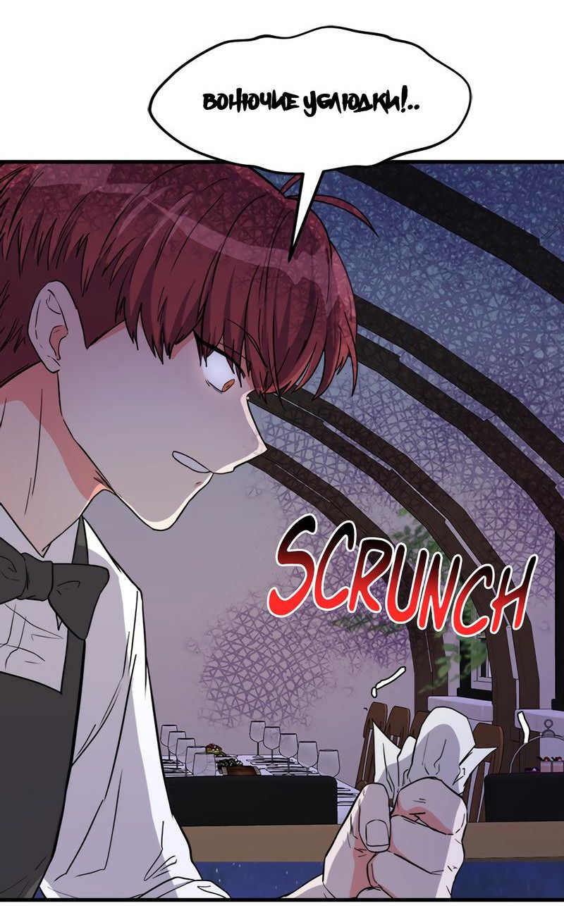 Манга Выжить в гареме - Глава 29 Страница 21