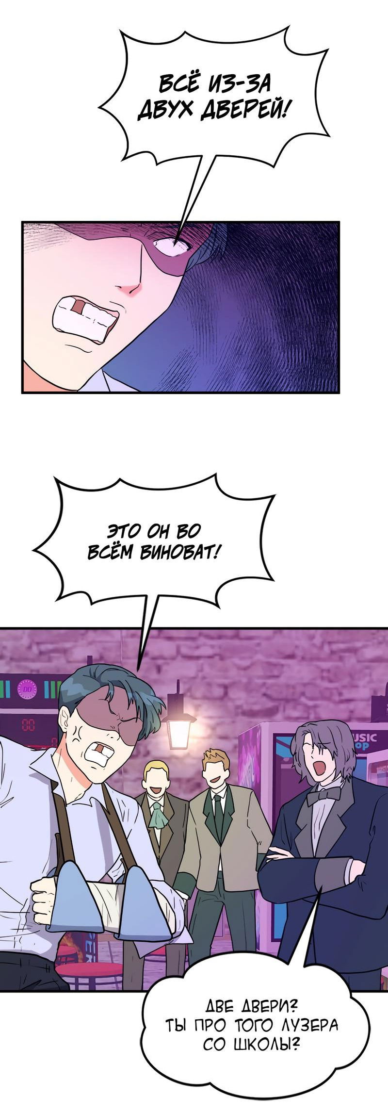 Манга Выжить в гареме - Глава 29 Страница 6