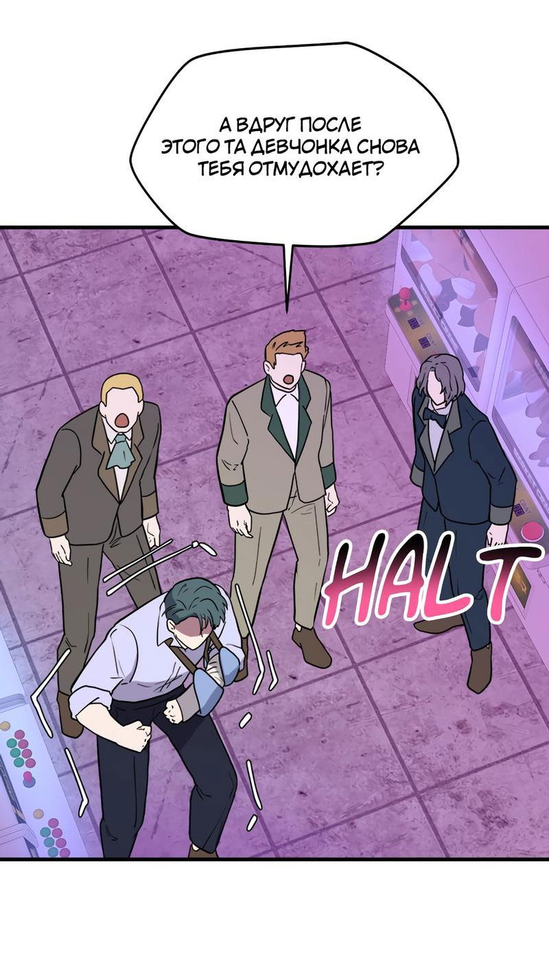 Манга Выжить в гареме - Глава 29 Страница 12