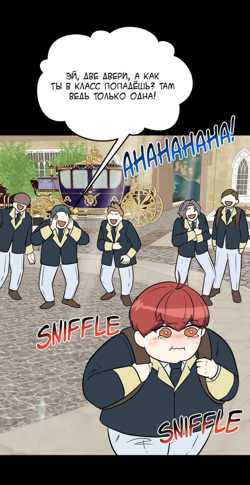 Манга Выжить в гареме - Глава 29 Страница 55