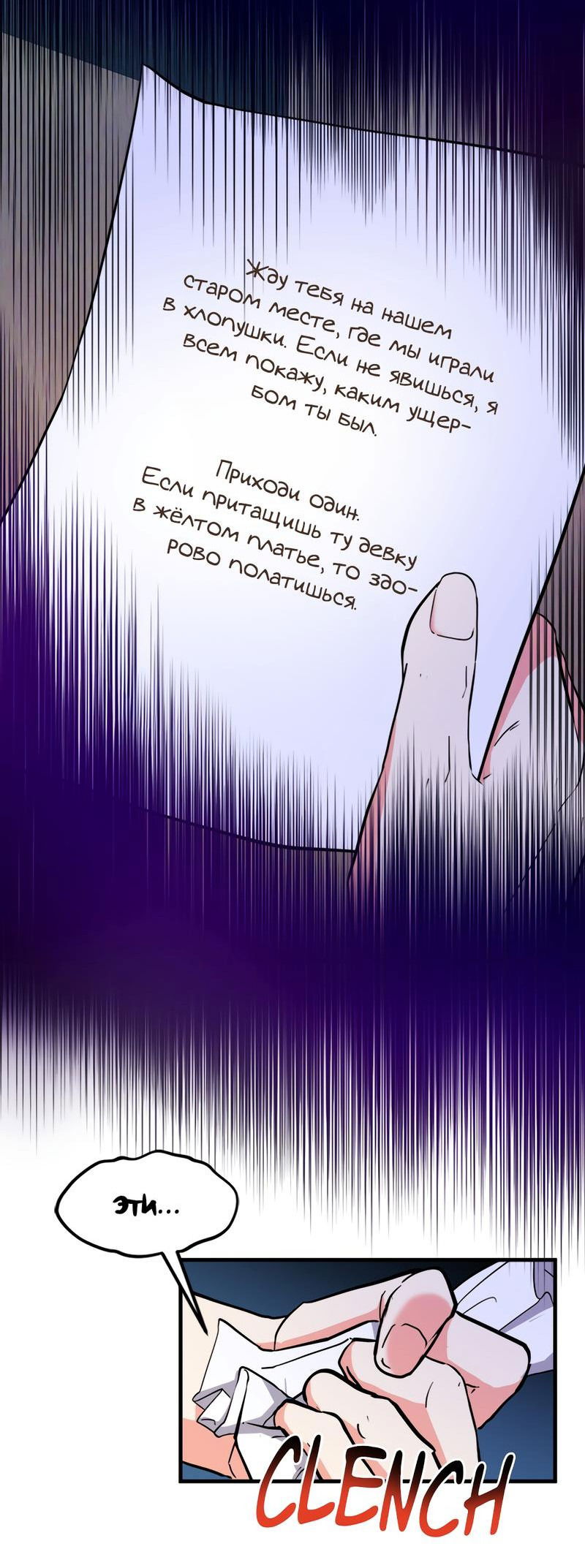 Манга Выжить в гареме - Глава 29 Страница 20