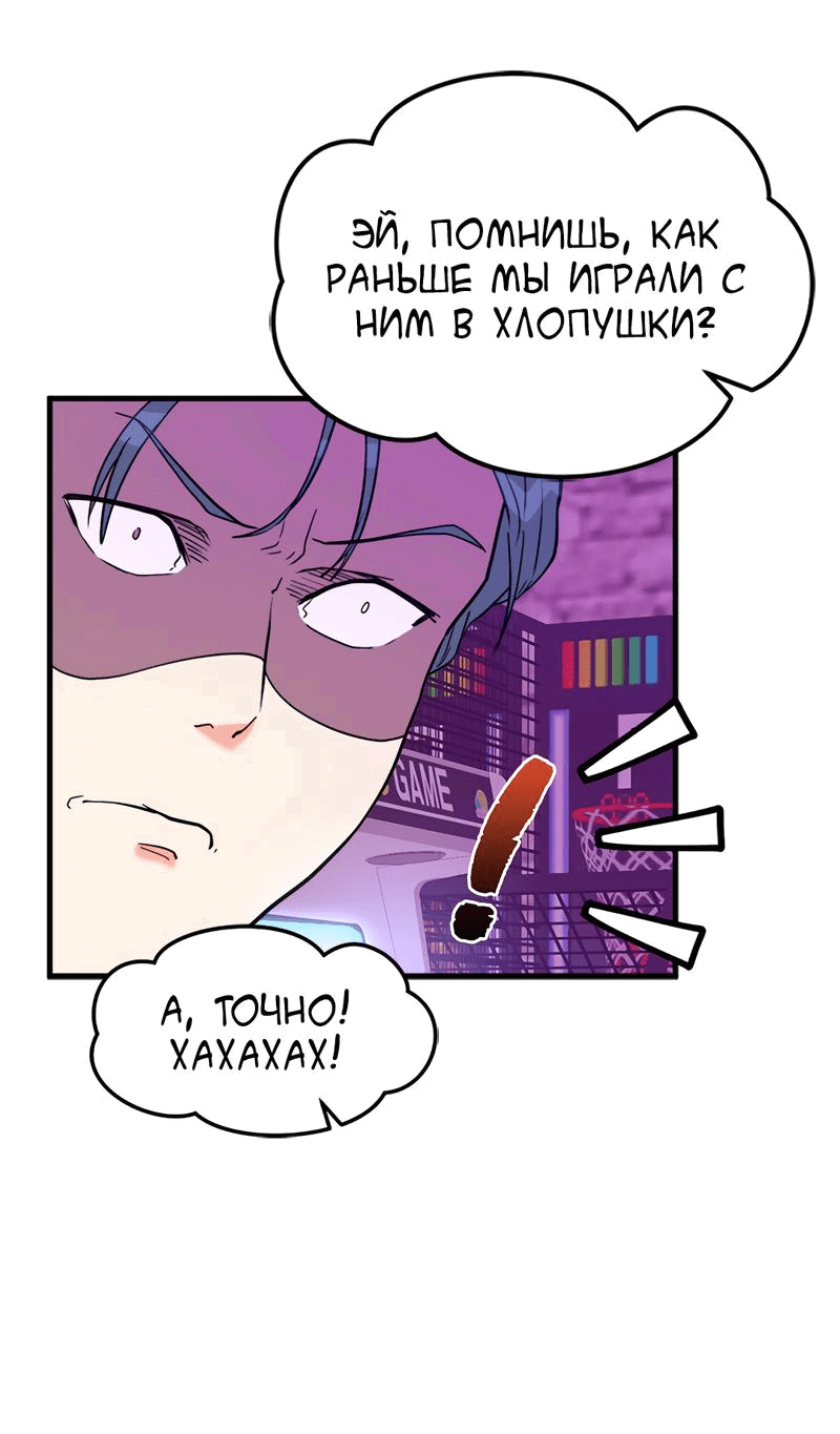 Манга Выжить в гареме - Глава 29 Страница 8