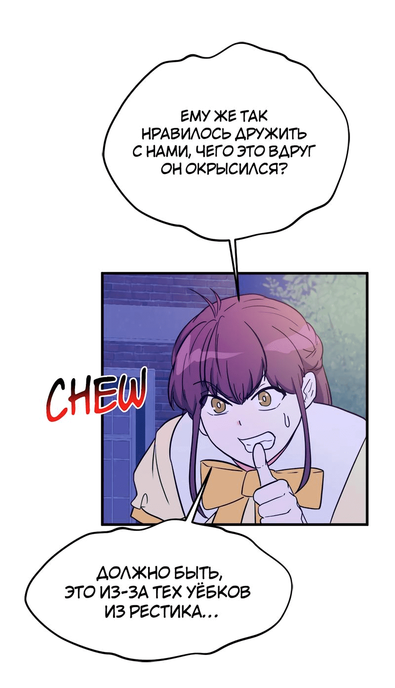 Манга Выжить в гареме - Глава 29 Страница 32