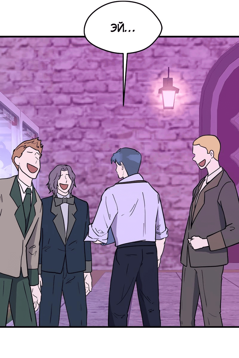 Манга Выжить в гареме - Глава 29 Страница 9