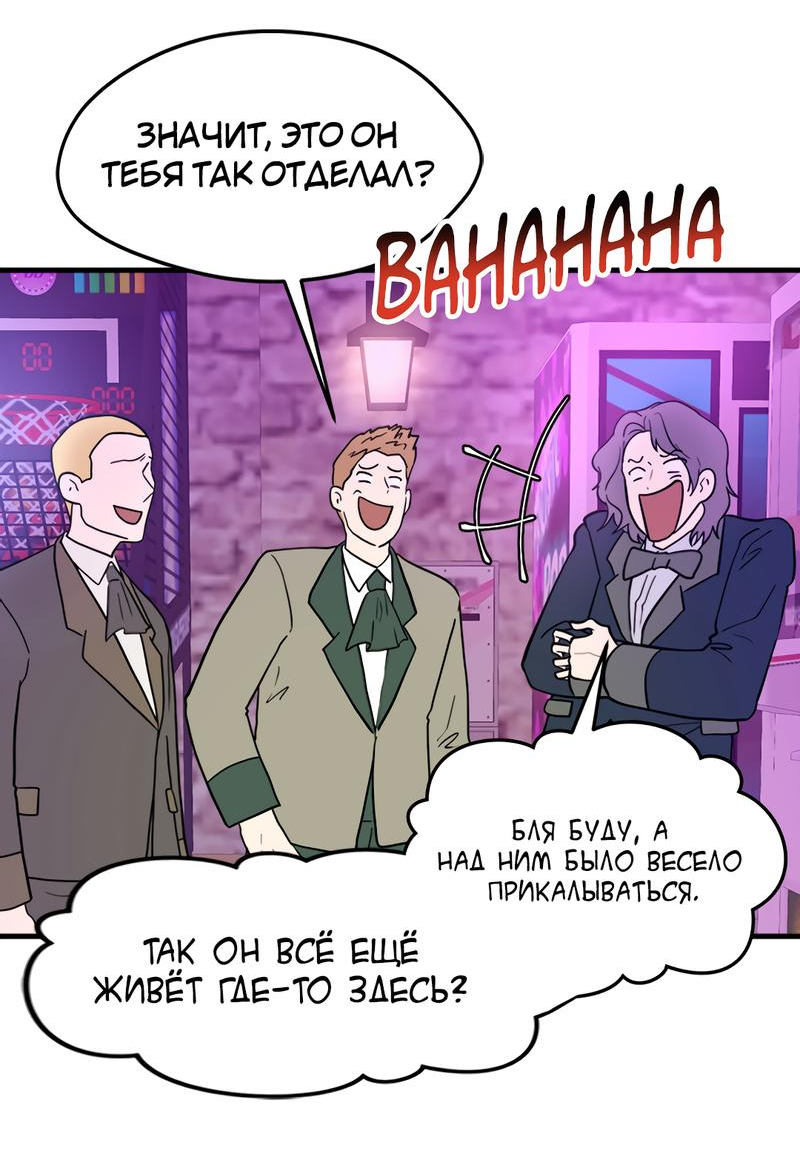 Манга Выжить в гареме - Глава 29 Страница 7