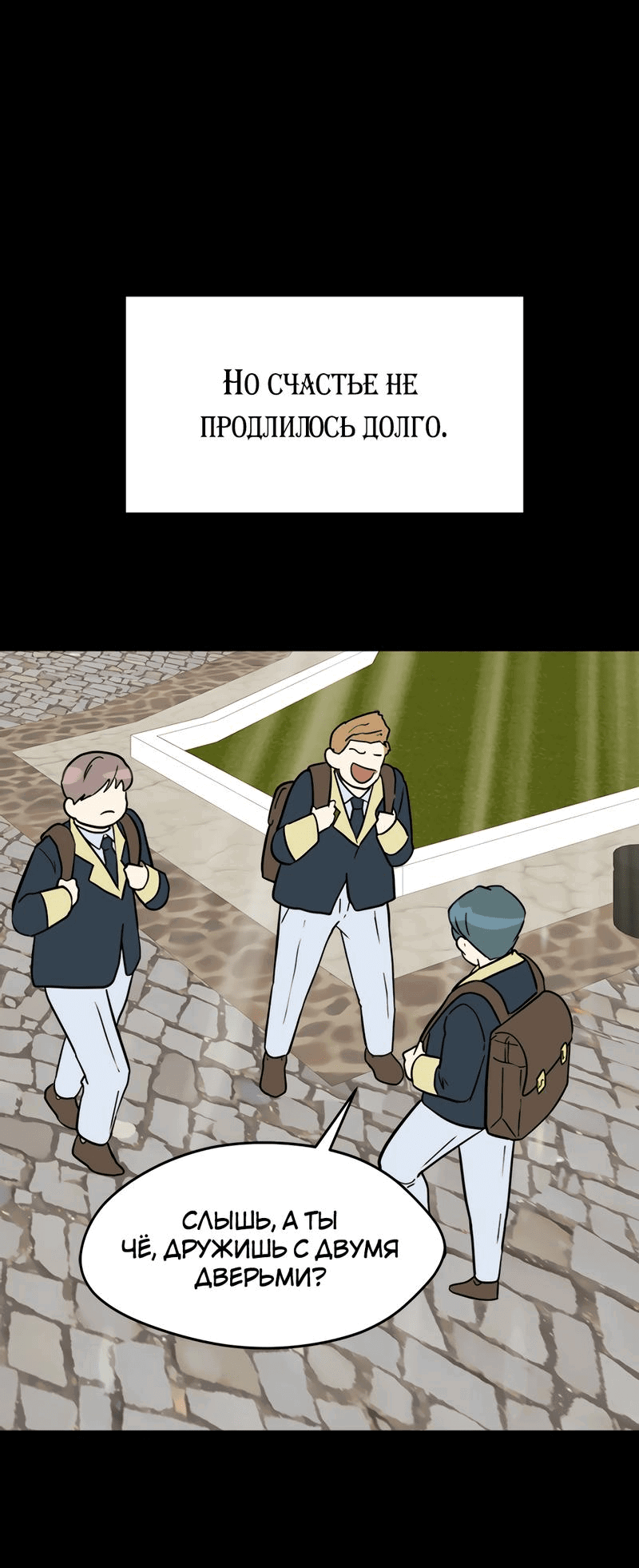 Манга Выжить в гареме - Глава 29 Страница 61