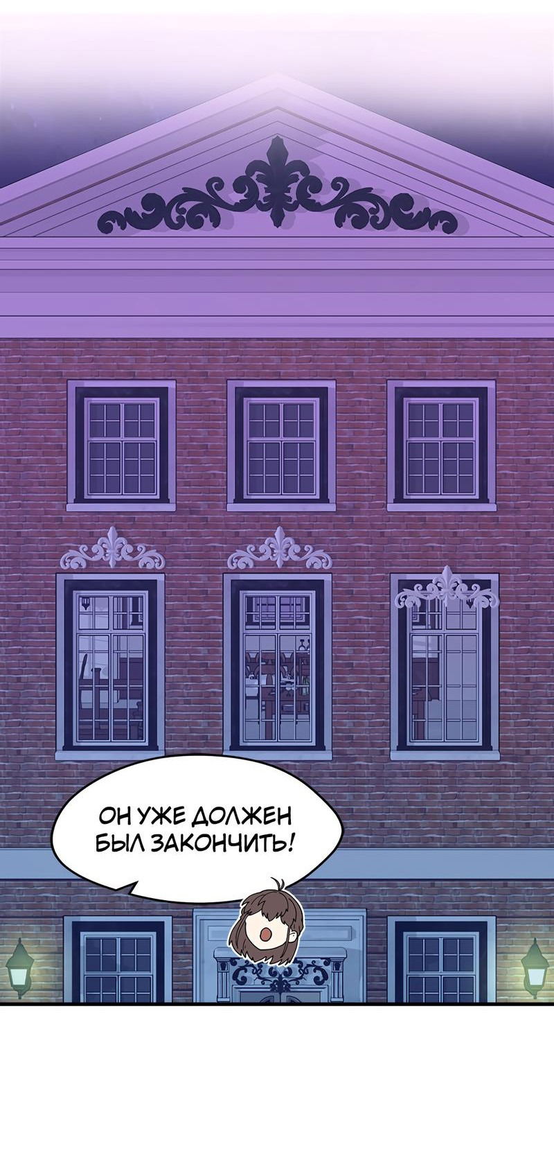 Манга Выжить в гареме - Глава 29 Страница 22