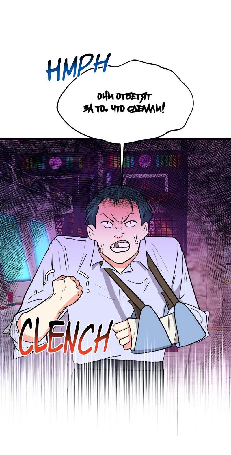 Манга Выжить в гареме - Глава 29 Страница 15