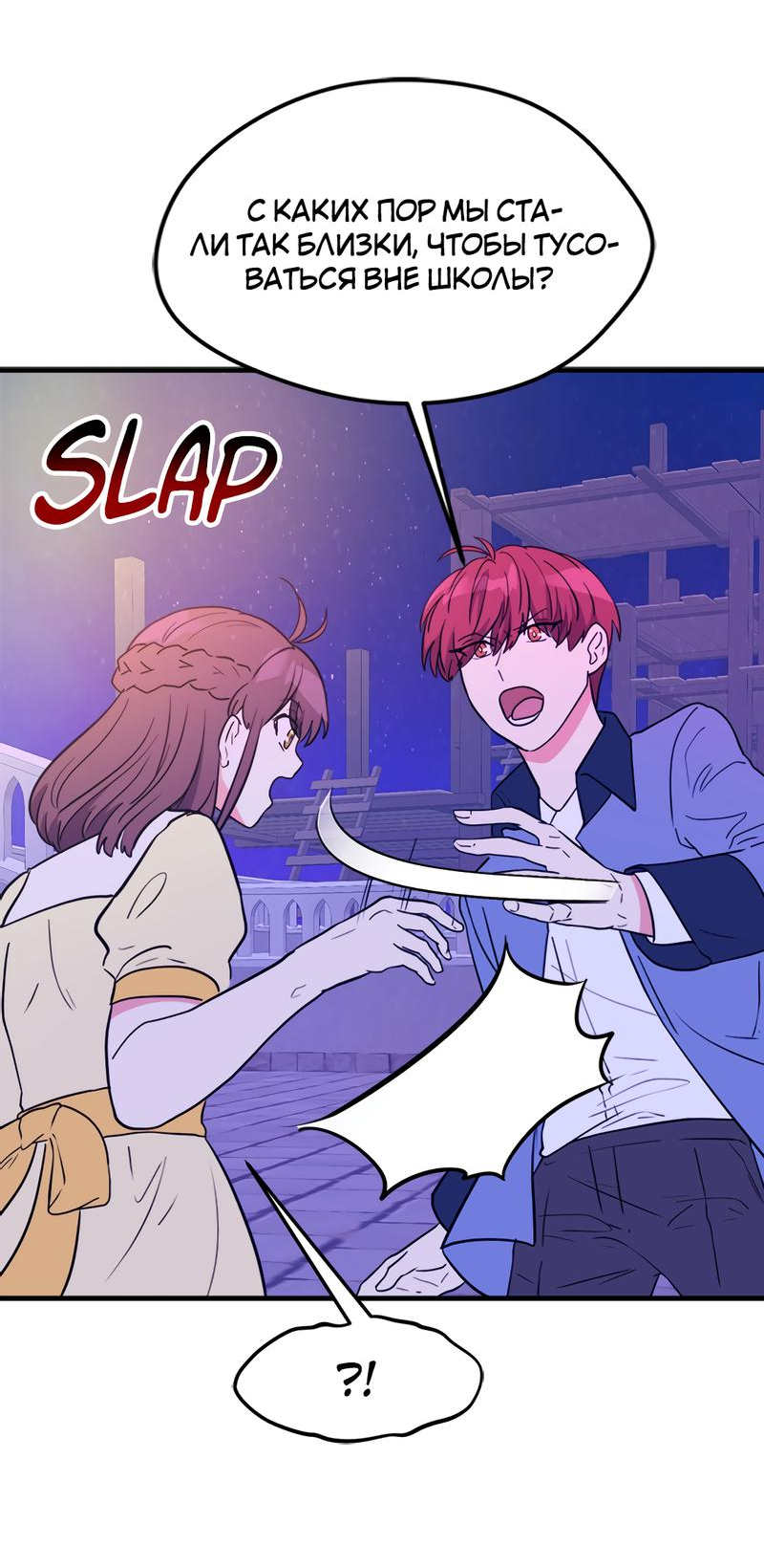 Манга Выжить в гареме - Глава 29 Страница 28