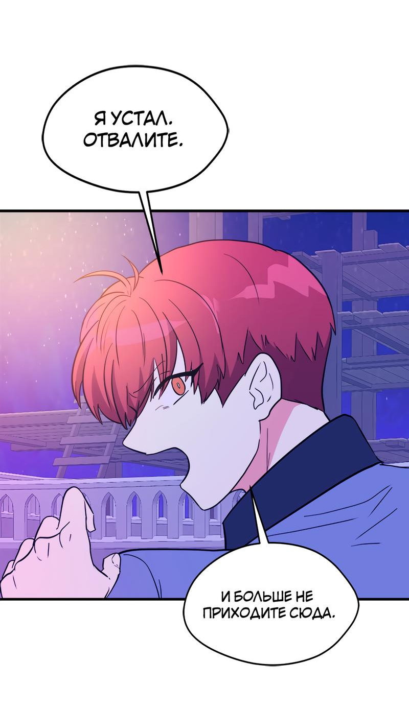 Манга Выжить в гареме - Глава 29 Страница 29
