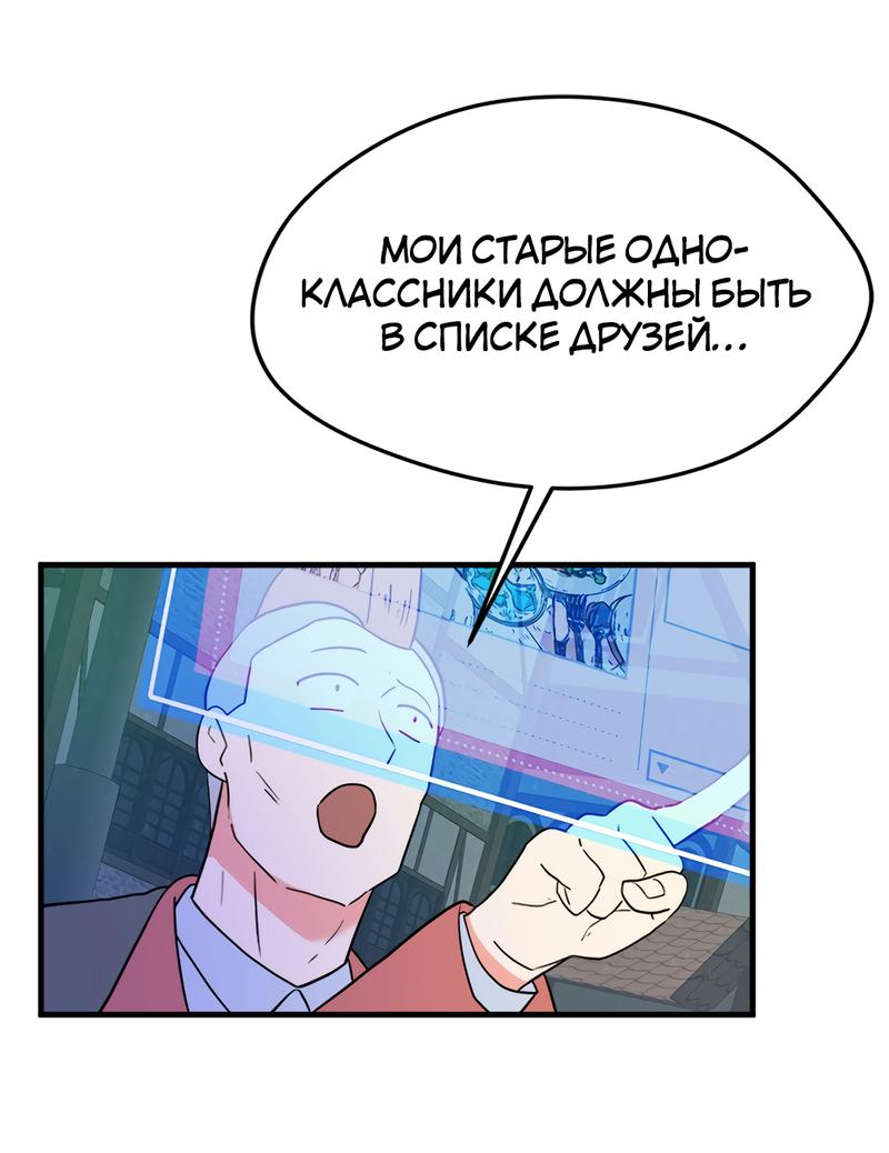 Манга Выжить в гареме - Глава 29 Страница 41