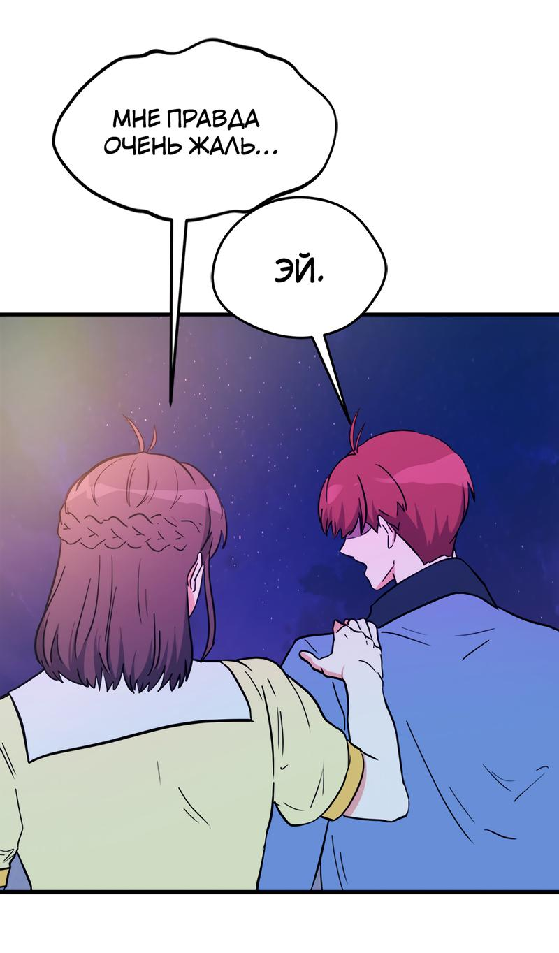 Манга Выжить в гареме - Глава 29 Страница 27