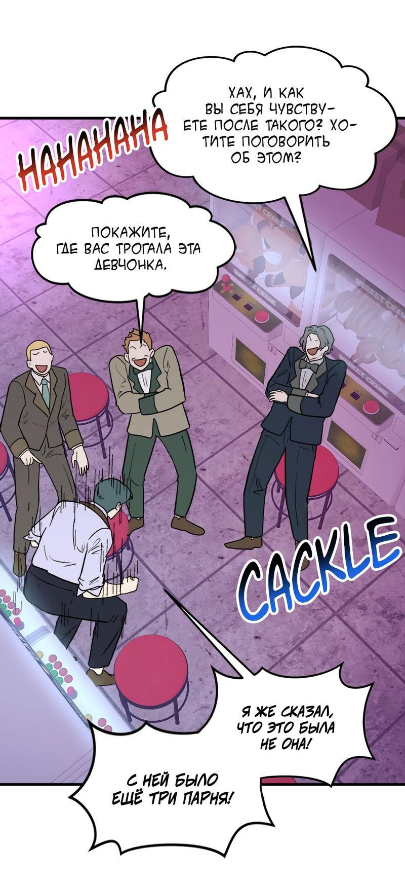 Манга Выжить в гареме - Глава 29 Страница 5