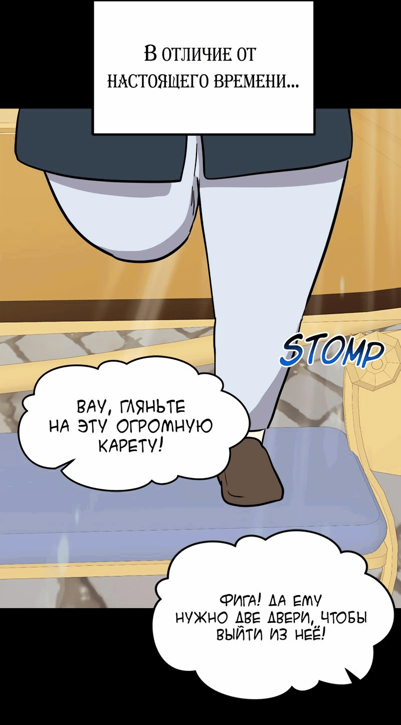 Манга Выжить в гареме - Глава 29 Страница 50