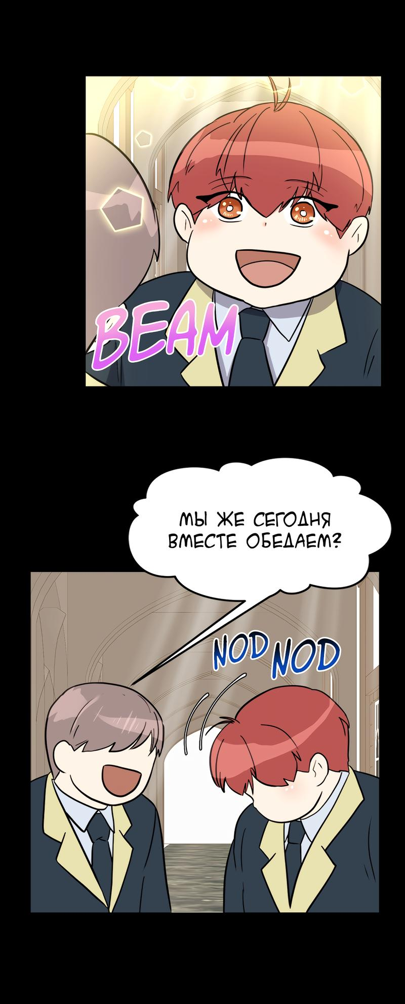 Манга Выжить в гареме - Глава 29 Страница 57