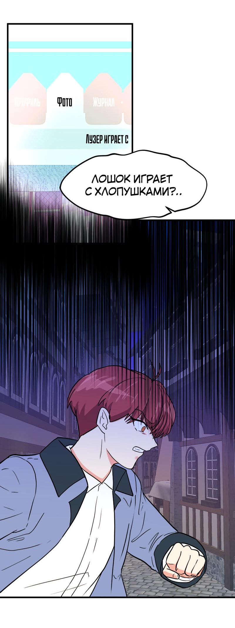 Манга Выжить в гареме - Глава 29 Страница 46