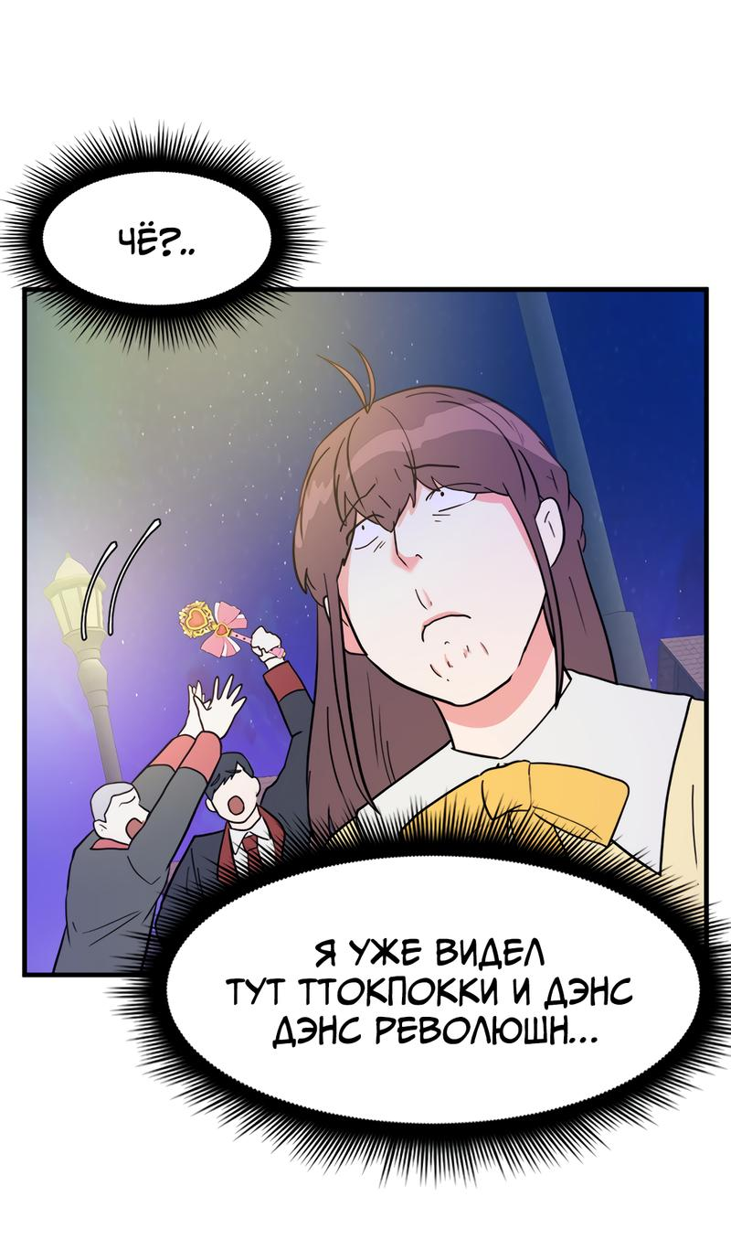 Манга Выжить в гареме - Глава 29 Страница 39