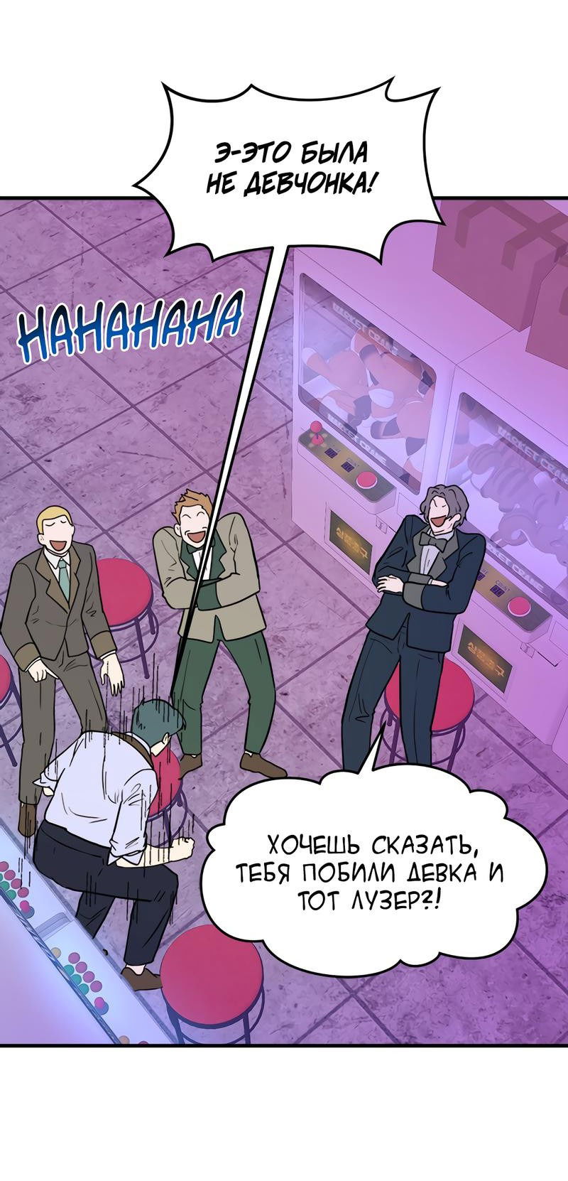 Манга Выжить в гареме - Глава 29 Страница 14