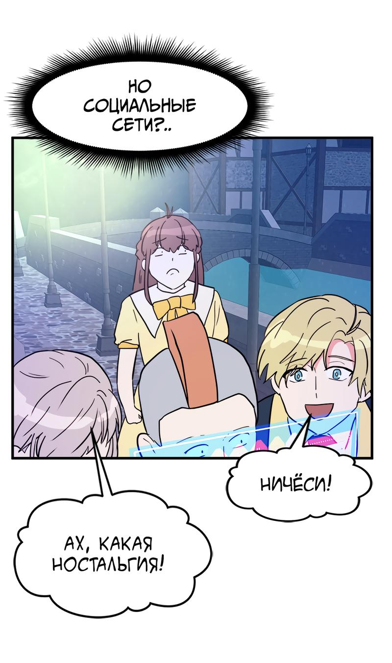 Манга Выжить в гареме - Глава 29 Страница 40